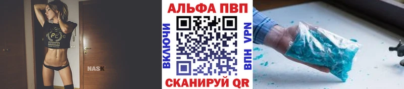 Альфа ПВП крисы CK  Пенза 