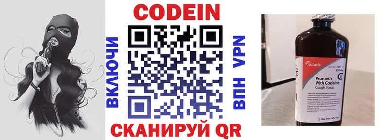 даркнет формула  Пенза  Кодеин напиток Lean (лин) 