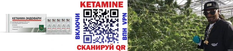 КЕТАМИН VHQ  закладки  Пенза 
