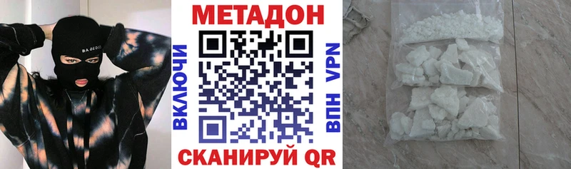 Метадон белоснежный  Пенза 